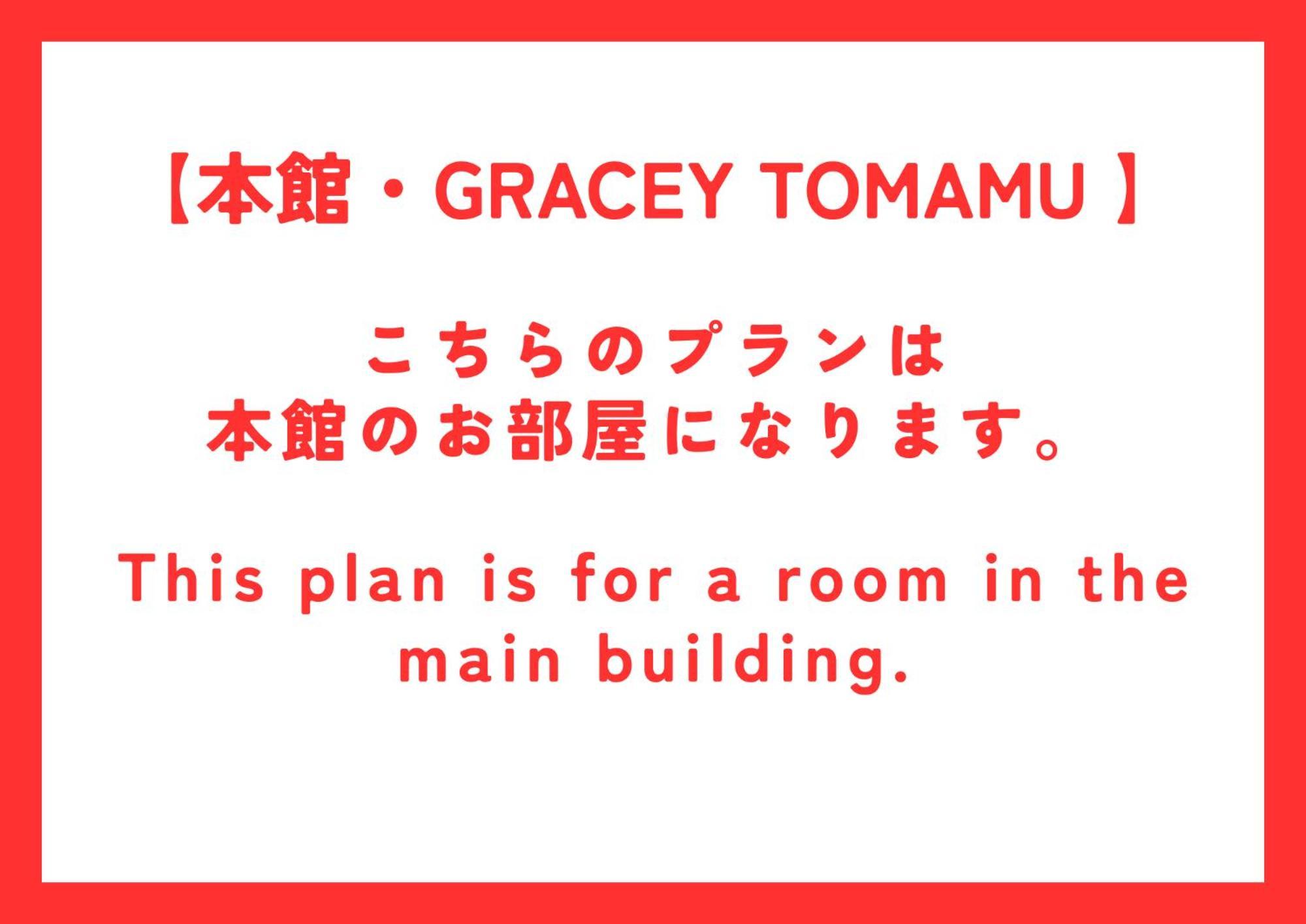 Petit Gracey Tomamu 3* Shimukappu